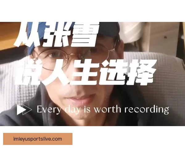 第四冠到手后张雪幽默发声已经开始习惯夺冠这样的感觉了怎么办